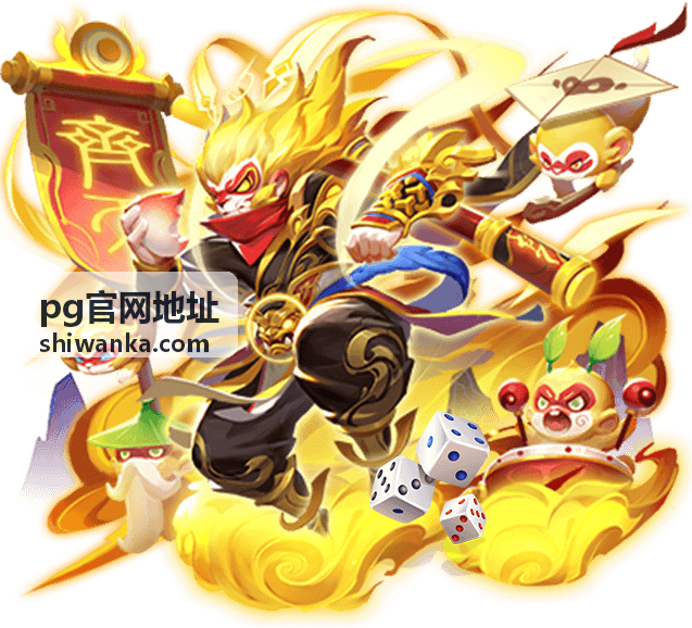 pg官网地址常见问题说明封面
